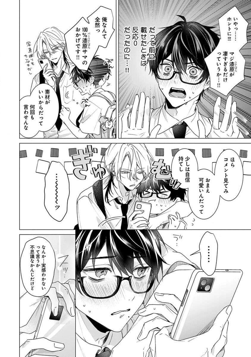 Kikazaru-hina wa Mada Koi wo Shiranai 35