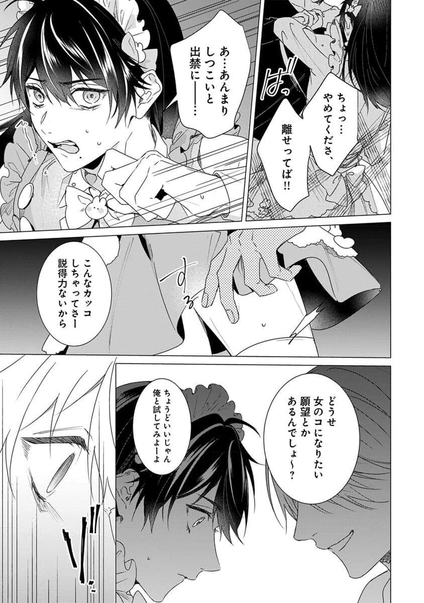 Kikazaru-hina wa Mada Koi wo Shiranai 54