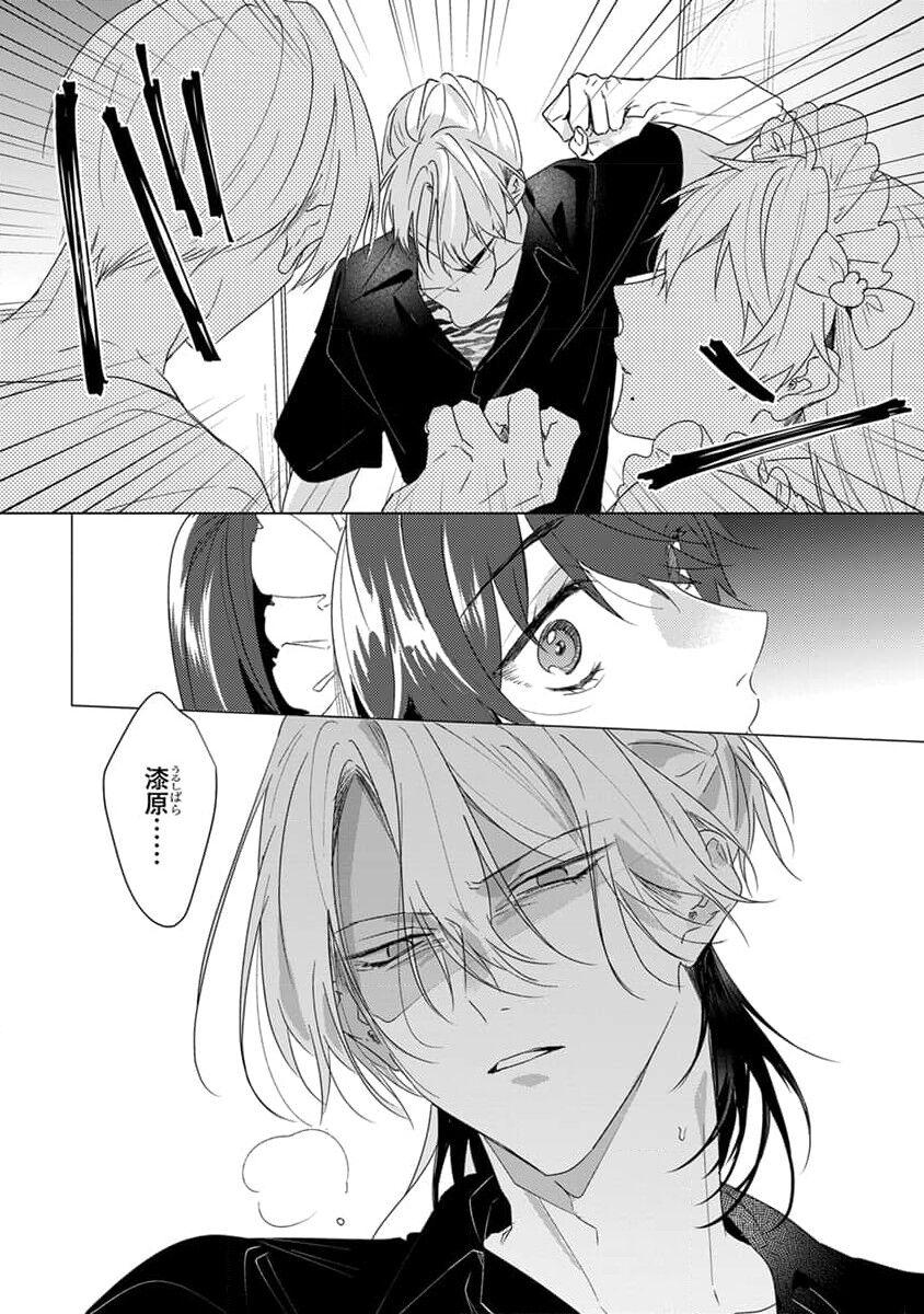 Kikazaru-hina wa Mada Koi wo Shiranai 55