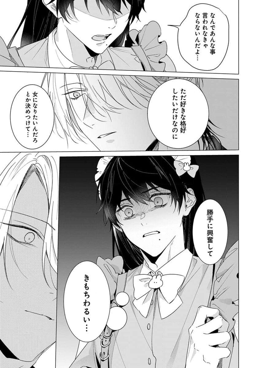 Kikazaru-hina wa Mada Koi wo Shiranai 58