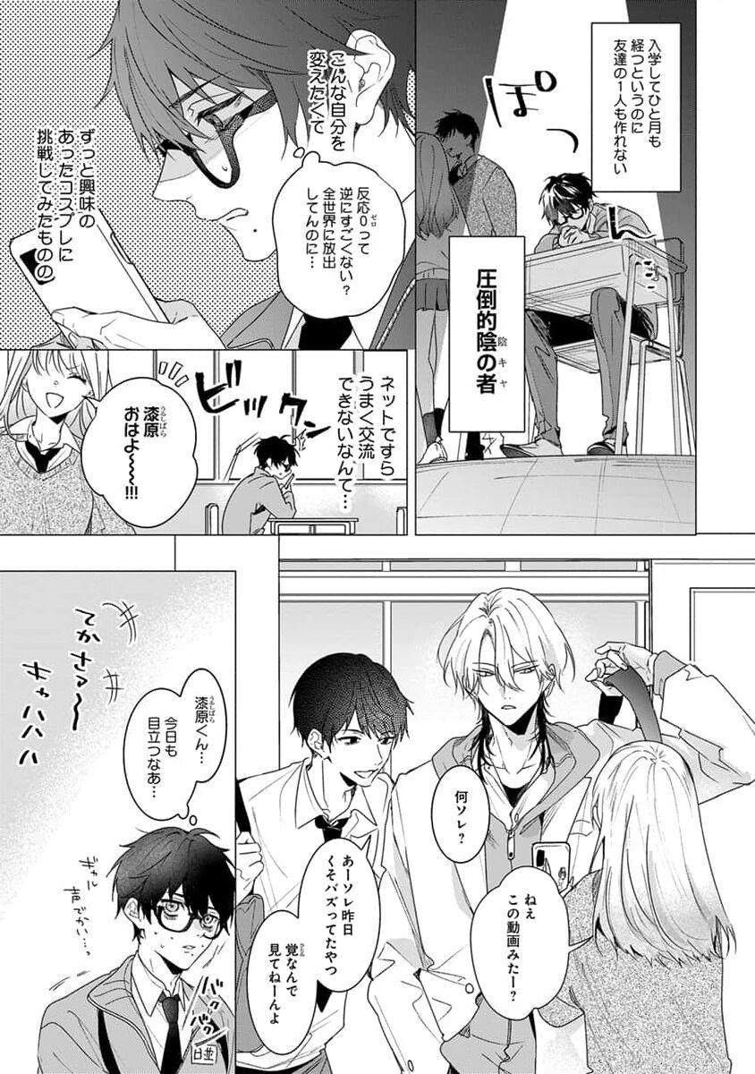 Kikazaru-hina wa Mada Koi wo Shiranai 6