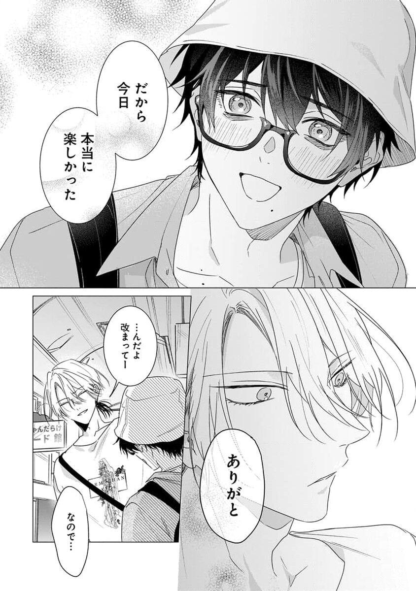 Kikazaru-hina wa Mada Koi wo Shiranai 89