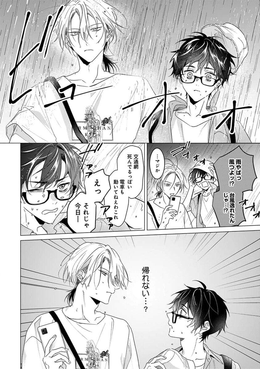 Kikazaru-hina wa Mada Koi wo Shiranai 91