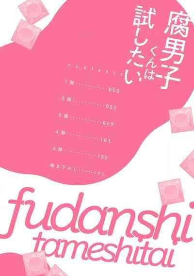 Fudanshi-kun wa Tameshitai 3