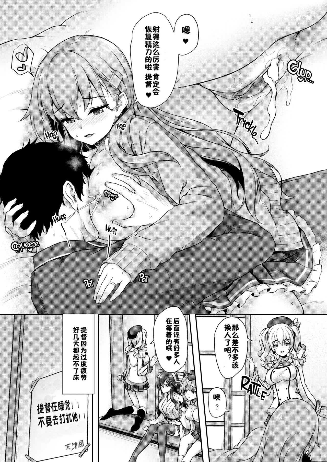 Suzuya nari no Kanbyou dashi! Plus Alpha Omakebon Soushuuhen 1 15