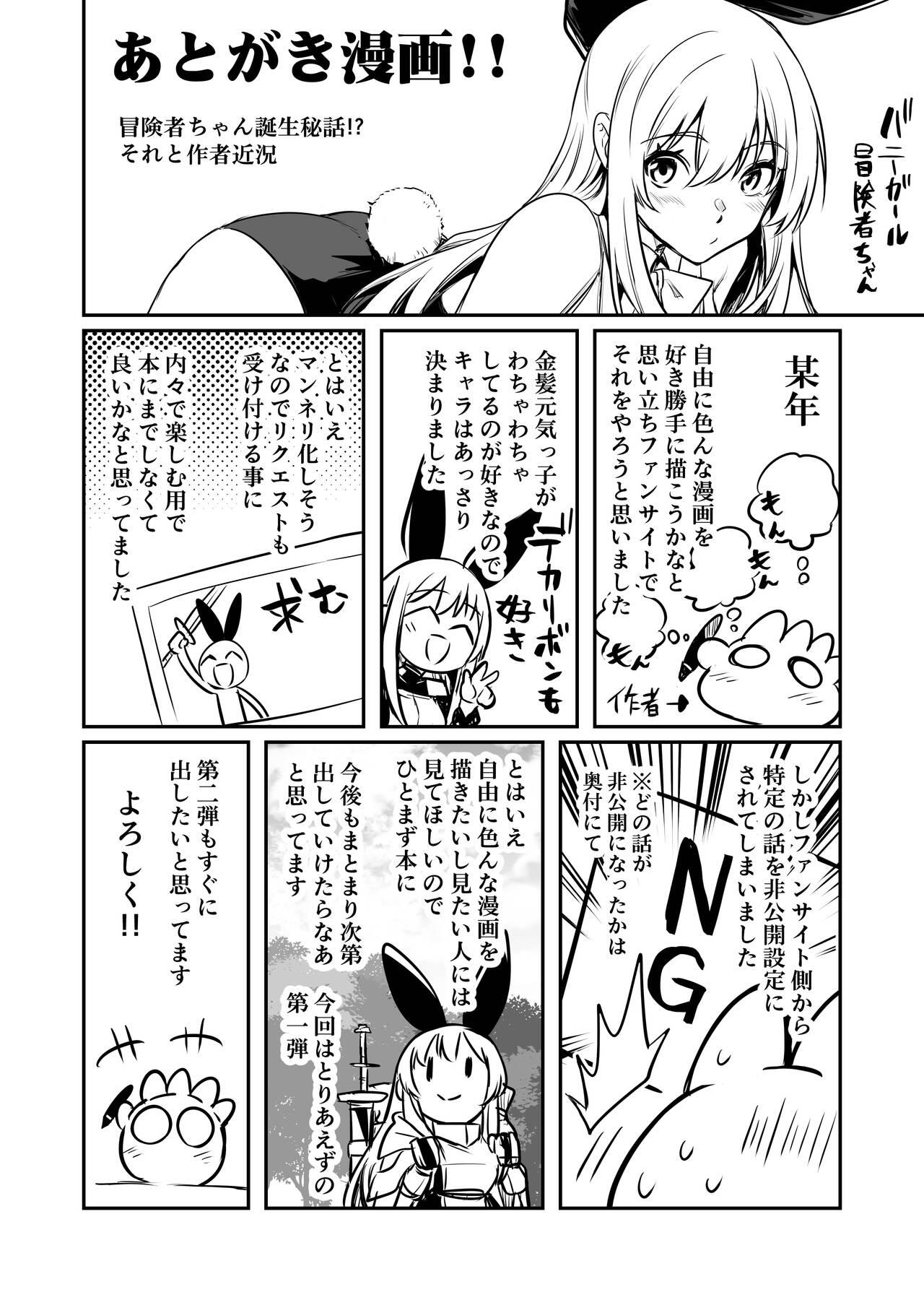 [Shigure Ebi (LeftHand)] Boukensha-chan to Ecchi na Bouken 1 | Adventurer-chan and her Lewd Adventure Vol. 1 [English] [head empty] [Digital] 122