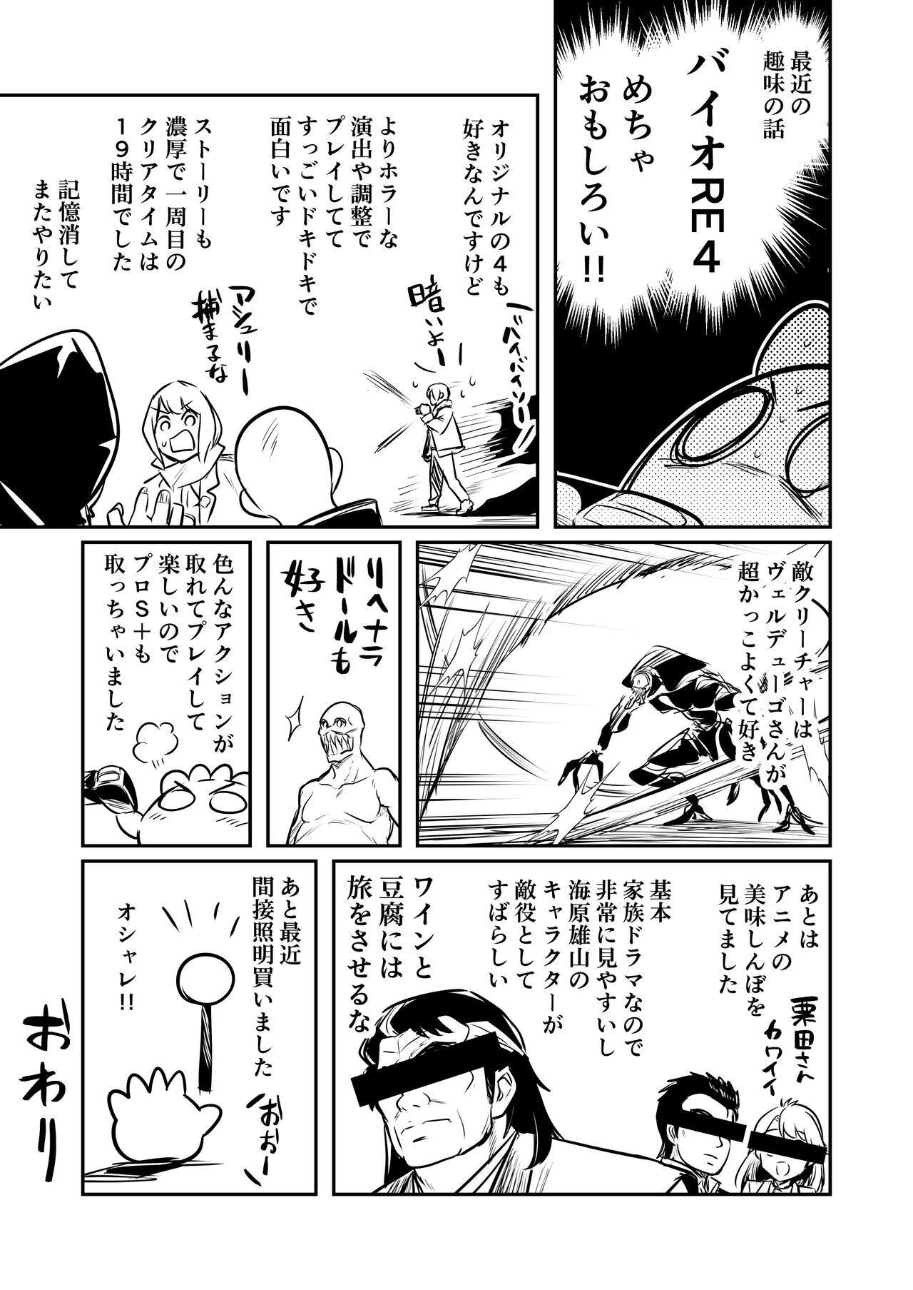 [Shigure Ebi (LeftHand)] Boukensha-chan to Ecchi na Bouken 1 | Adventurer-chan and her Lewd Adventure Vol. 1 [English] [head empty] [Digital] 123