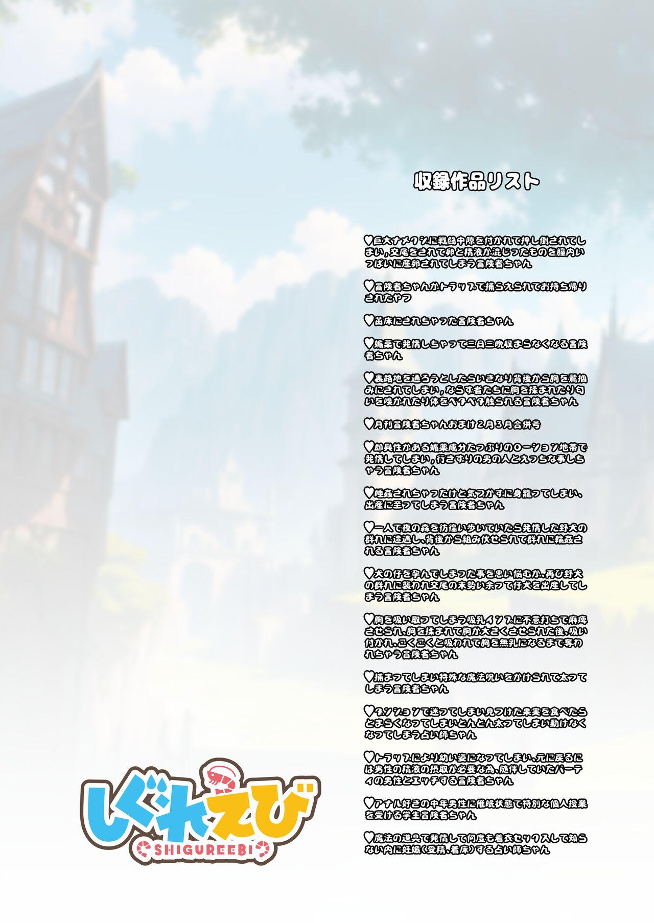 [Shigure Ebi (LeftHand)] Boukensha-chan to Ecchi na Bouken 1 | Adventurer-chan and her Lewd Adventure Vol. 1 [English] [head empty] [Digital] 125