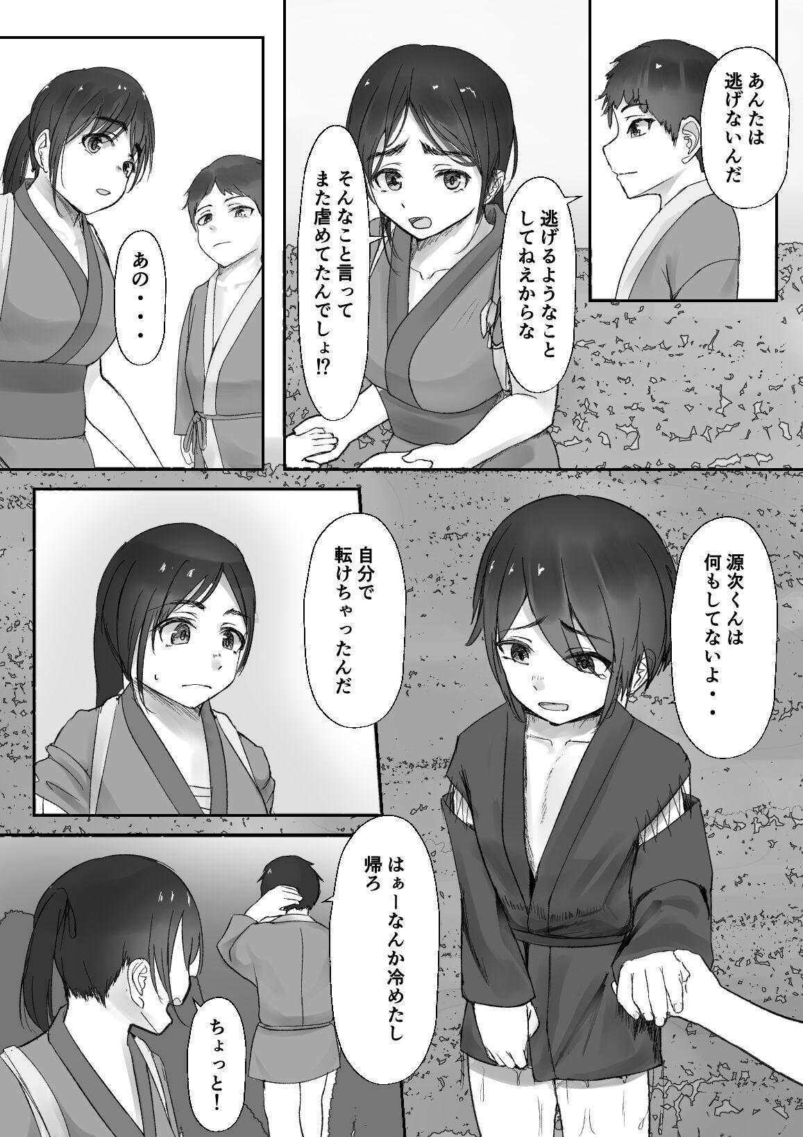 Slapping Tsuwamono no Kusabi～Osananajimi wa Rurou no Shounen ni Metorareru～ - Original Bear - Page 4