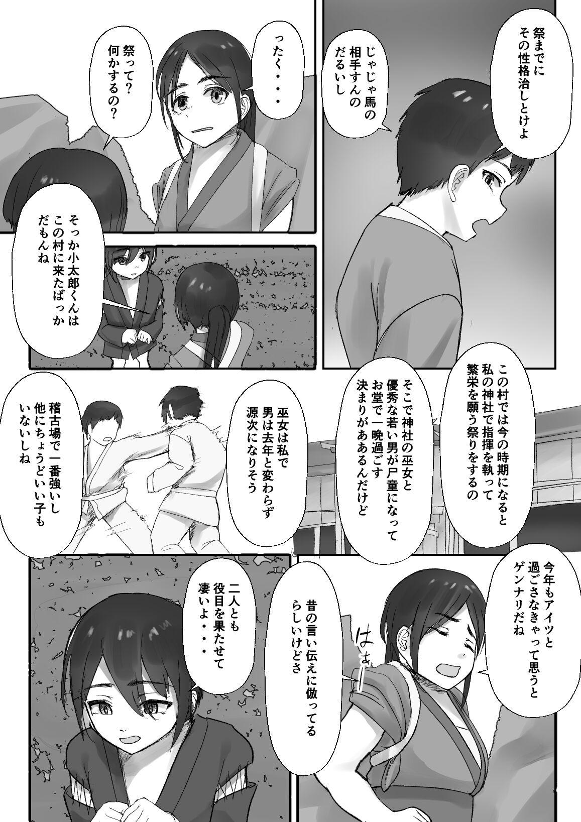 Slapping Tsuwamono no Kusabi～Osananajimi wa Rurou no Shounen ni Metorareru～ - Original Bear - Page 5