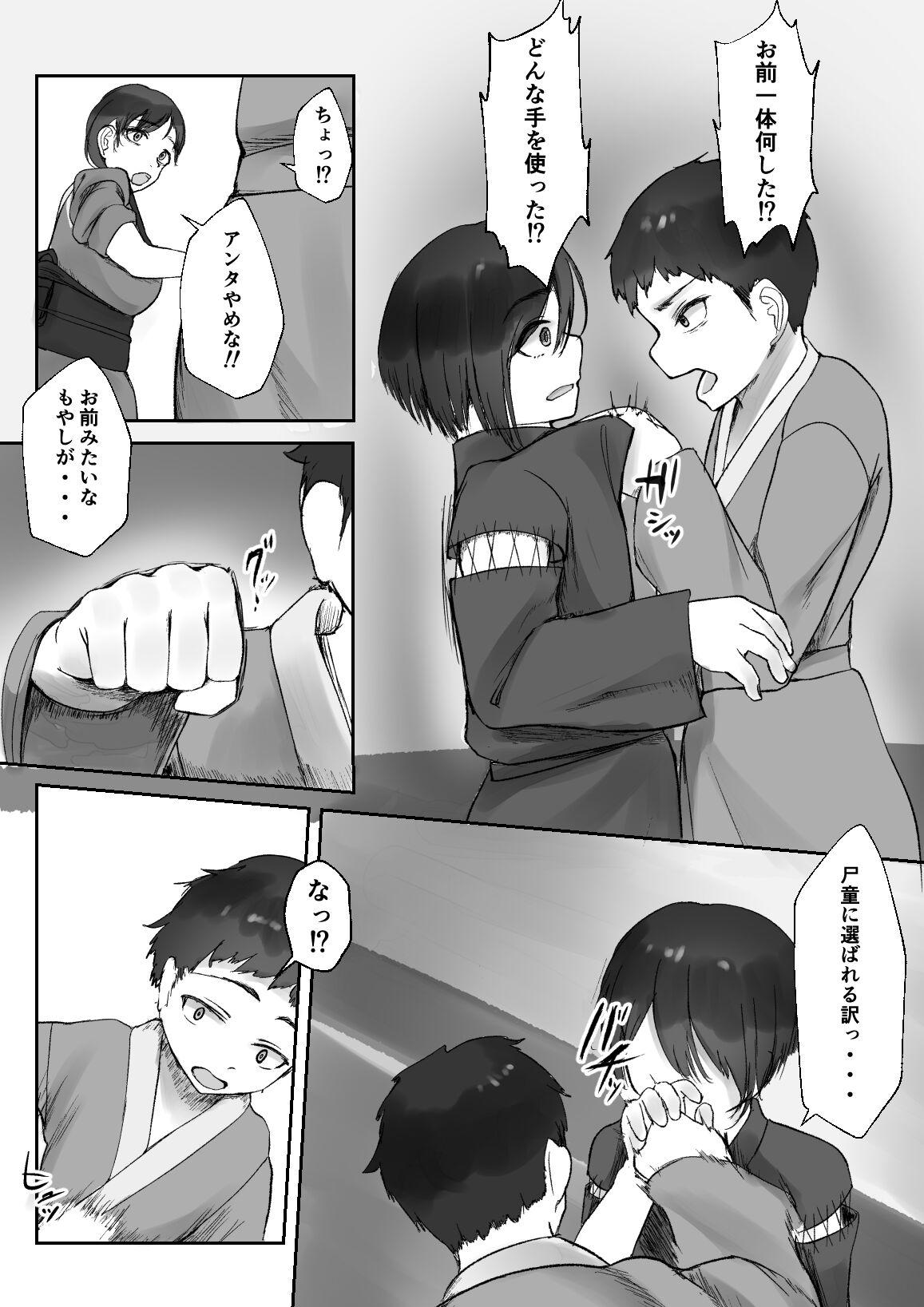Slapping Tsuwamono no Kusabi～Osananajimi wa Rurou no Shounen ni Metorareru～ - Original Bear - Page 8