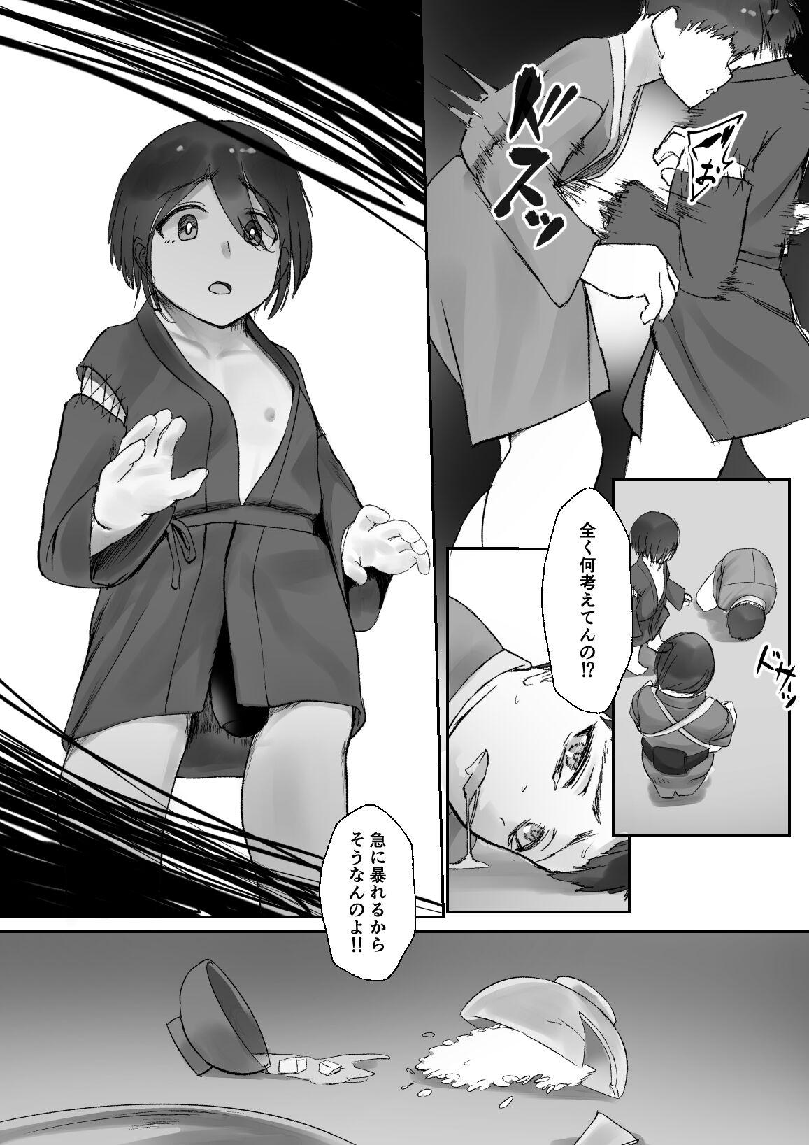 Slapping Tsuwamono no Kusabi～Osananajimi wa Rurou no Shounen ni Metorareru～ - Original Bear - Page 9