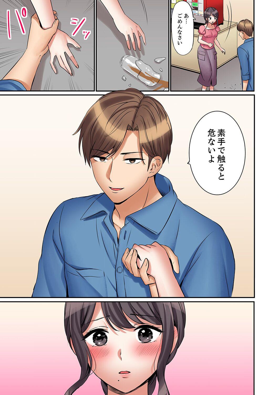 "Ato 338 - Page 17