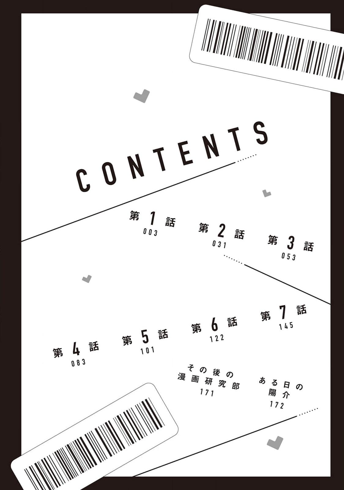 Fudanshi no Ore ga YoukyaKudan 4