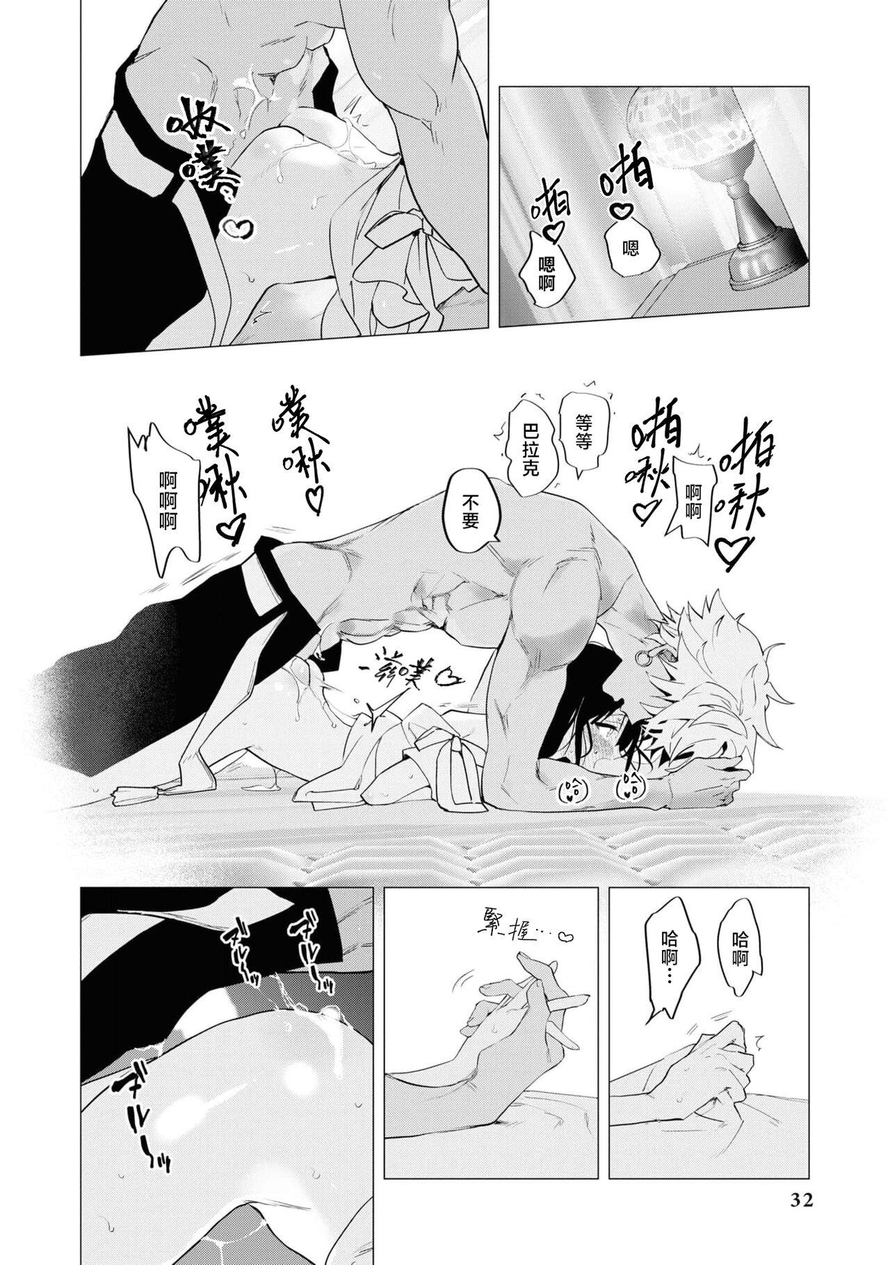 kichiku denka to betabeta no koibito o enjita kekka, dekiai ochi shimashita | 和无情的殿下扮演恩爱恋人，结果堕入了溺爱之中 31