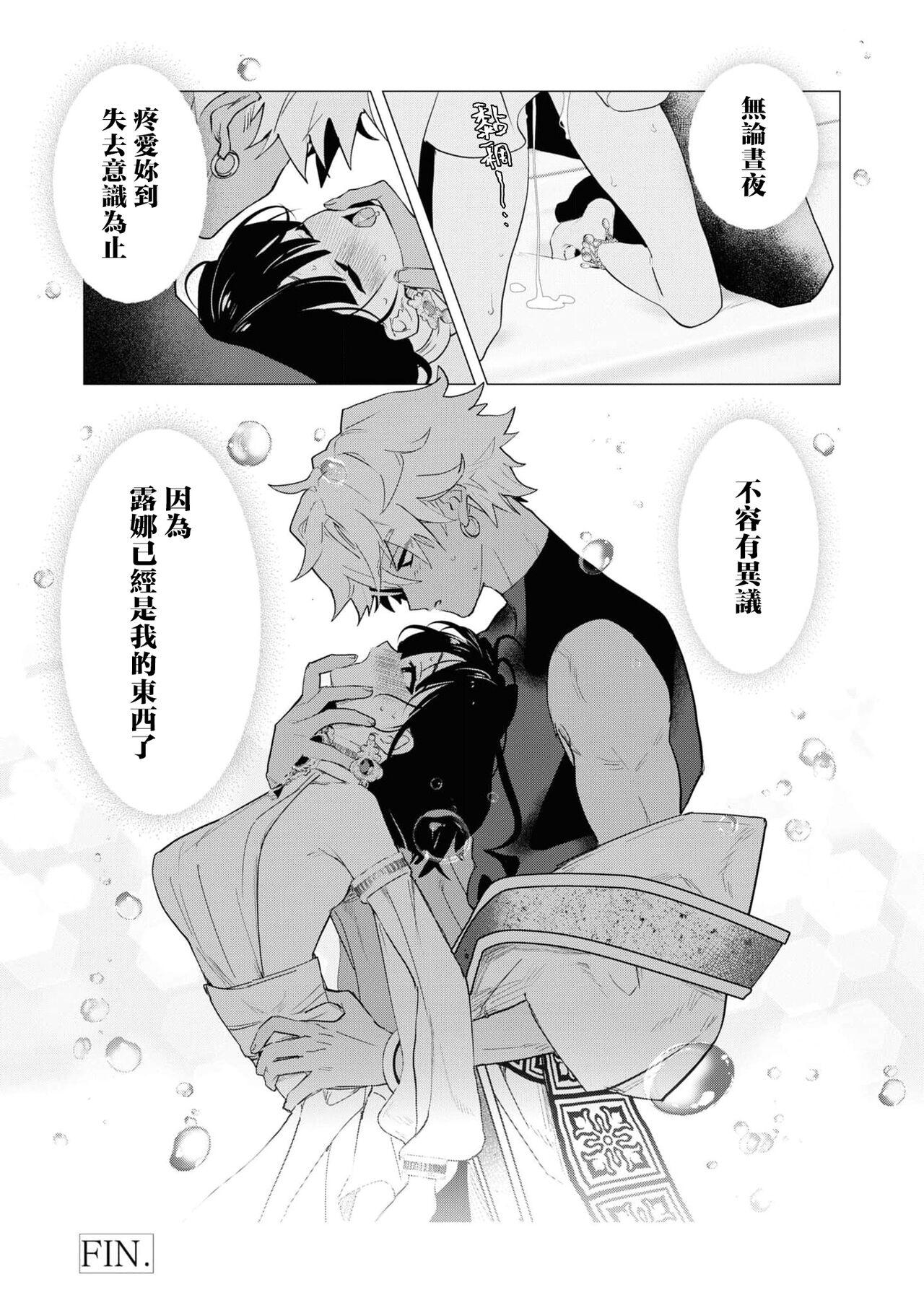 kichiku denka to betabeta no koibito o enjita kekka, dekiai ochi shimashita | 和无情的殿下扮演恩爱恋人，结果堕入了溺爱之中 34