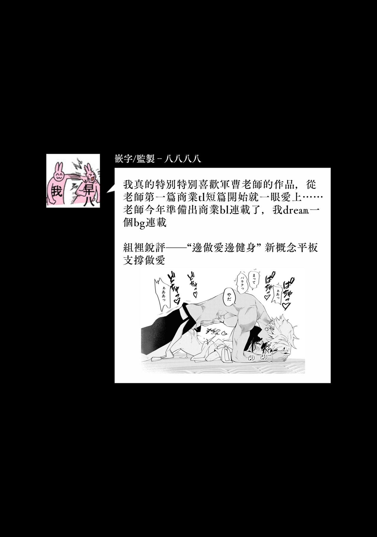 kichiku denka to betabeta no koibito o enjita kekka, dekiai ochi shimashita | 和无情的殿下扮演恩爱恋人，结果堕入了溺爱之中 35