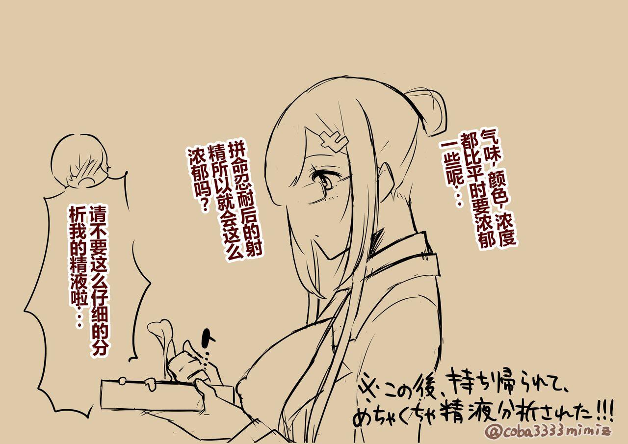 小箱みみず 汉化系列【一个人汉化】 - Page 29