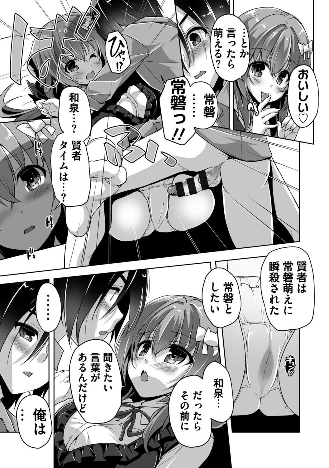 Gay Orgy ハミダシクリエイティブ Adult Edition Alone - Page 11