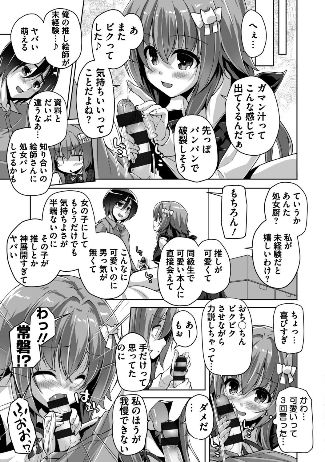 Gay Orgy ハミダシクリエイティブ Adult Edition Alone - Page 9