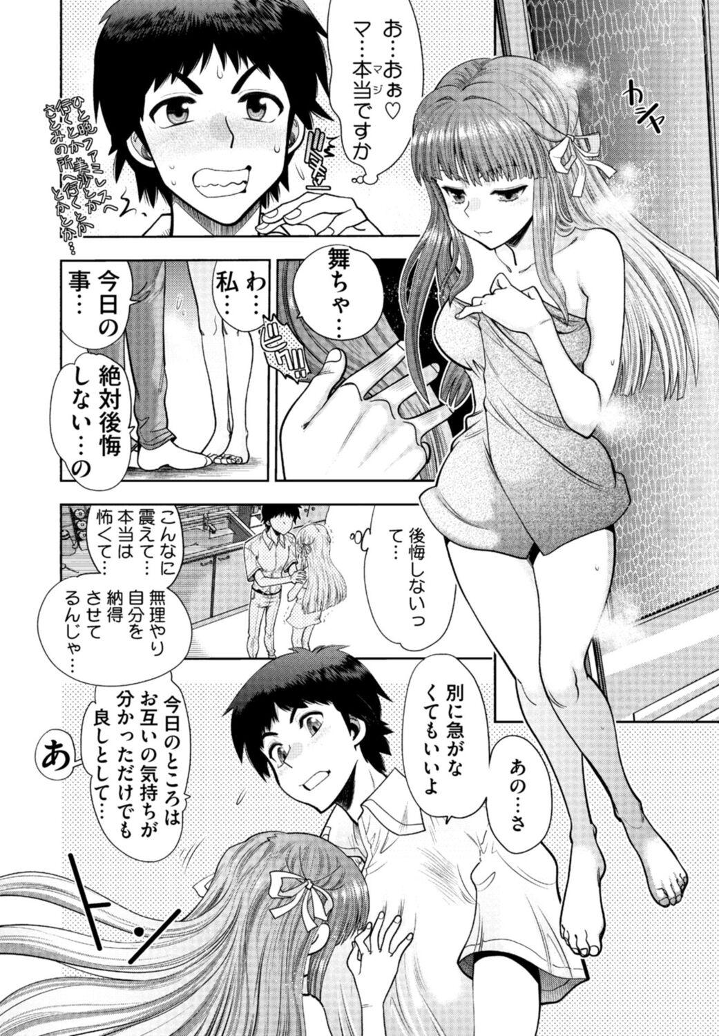 同級生リメイク Adult Edition - Page 12