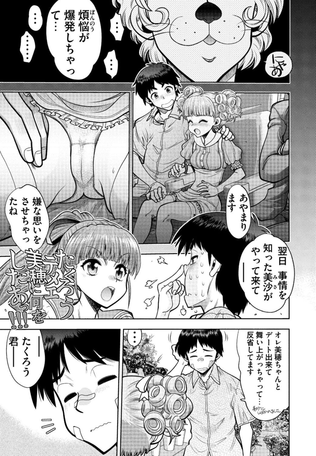 同級生リメイク Adult Edition - Page 27