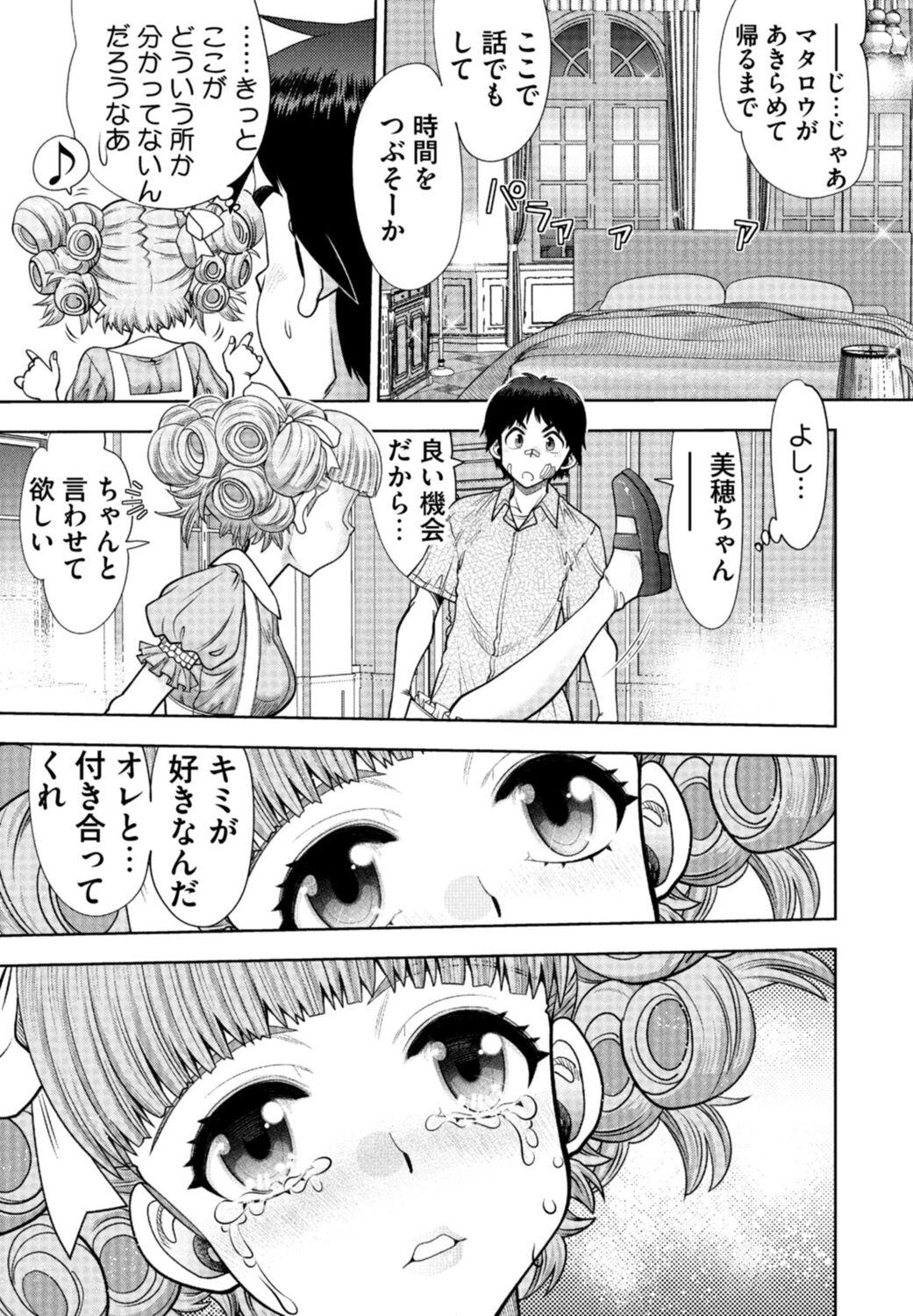 同級生リメイク Adult Edition - Page 31