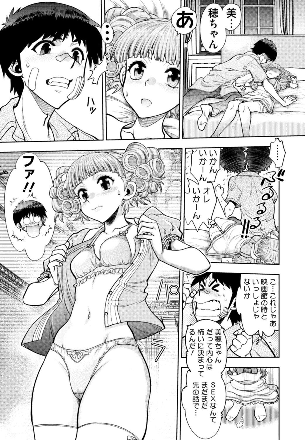 同級生リメイク Adult Edition - Page 33