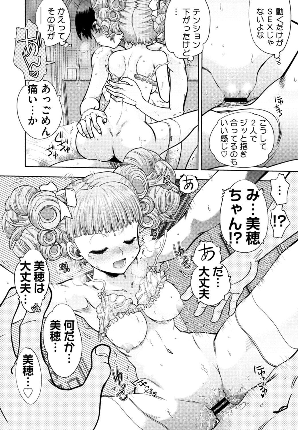 同級生リメイク Adult Edition - Page 40