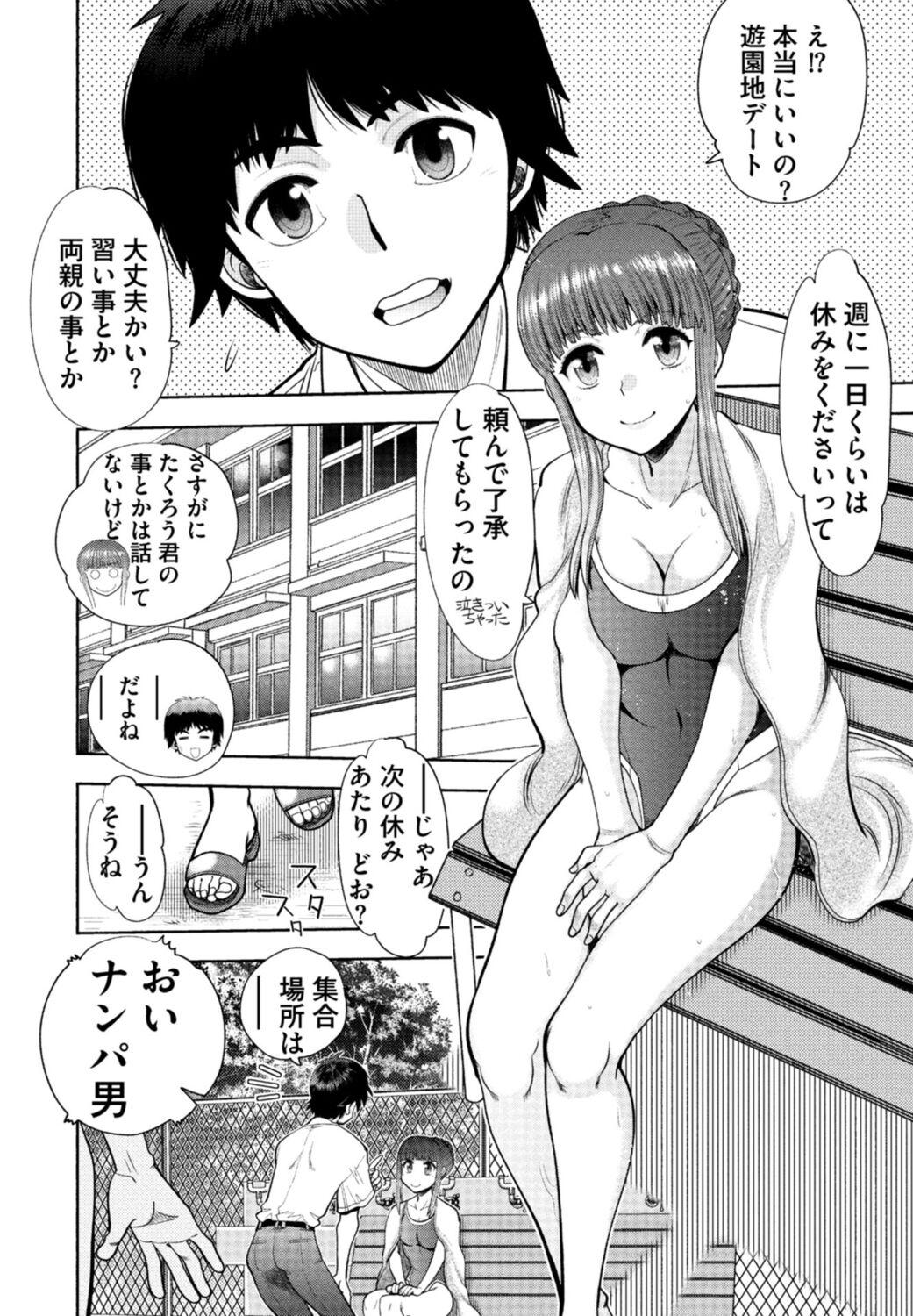 同級生リメイク Adult Edition - Page 6