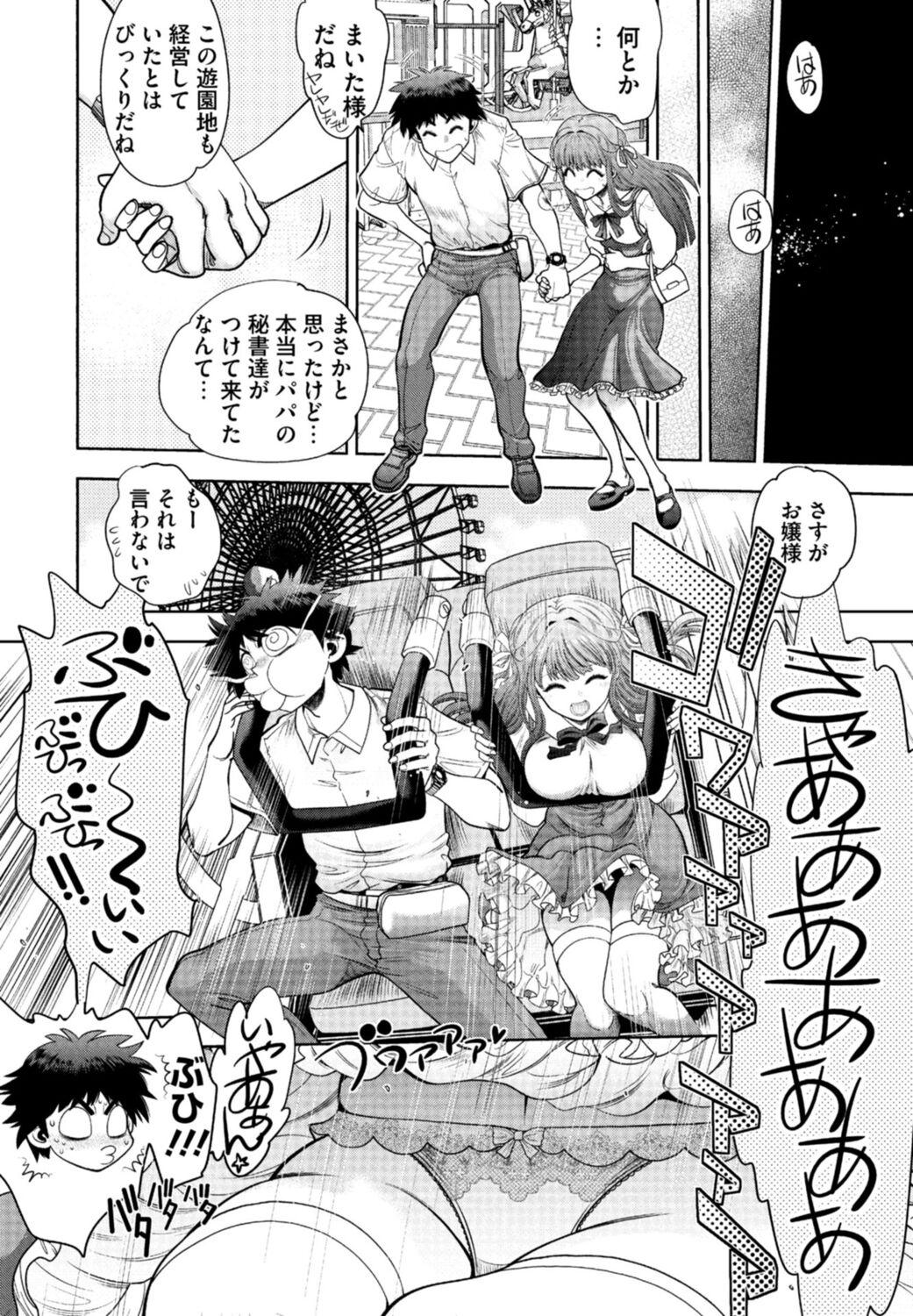 同級生リメイク Adult Edition - Page 8