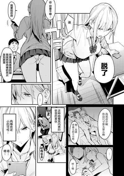 Bijyo to Yajyuu 6