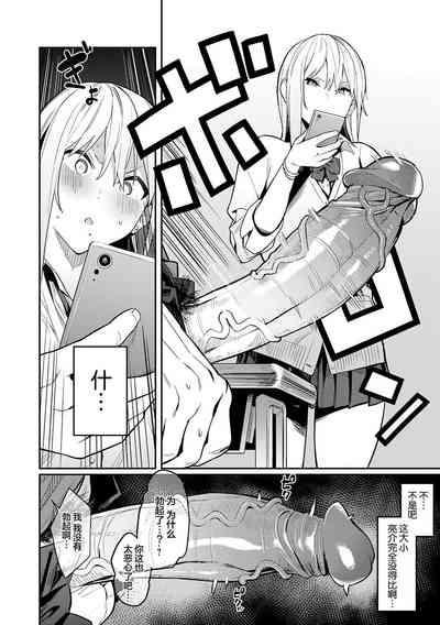 Bijyo to Yajyuu 7