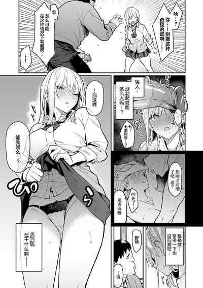 Bijyo to Yajyuu 8