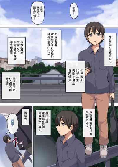 お姉ちゃんとのラブラブ生活～初体験はハーレムで～ 3