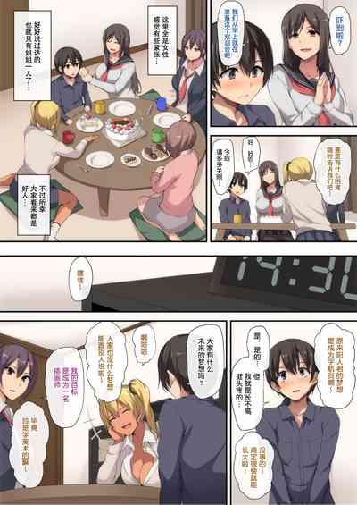 お姉ちゃんとのラブラブ生活～初体験はハーレムで～ 7