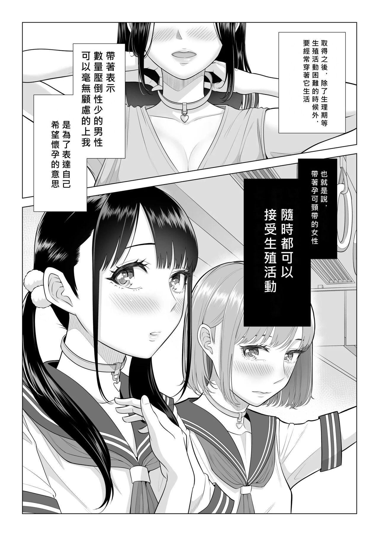 Gay Bukkake Dansei ga Kyokutan ni Sukunai Kono Sekai de wa, Seishi wa Kichou na Shigen desu. No Condom - Page 10