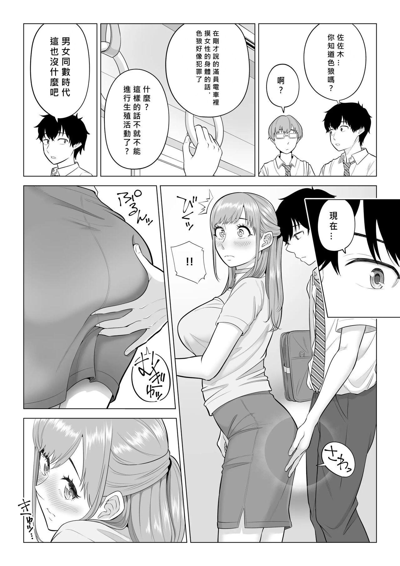 Gay Bukkake Dansei ga Kyokutan ni Sukunai Kono Sekai de wa, Seishi wa Kichou na Shigen desu. No Condom - Page 11