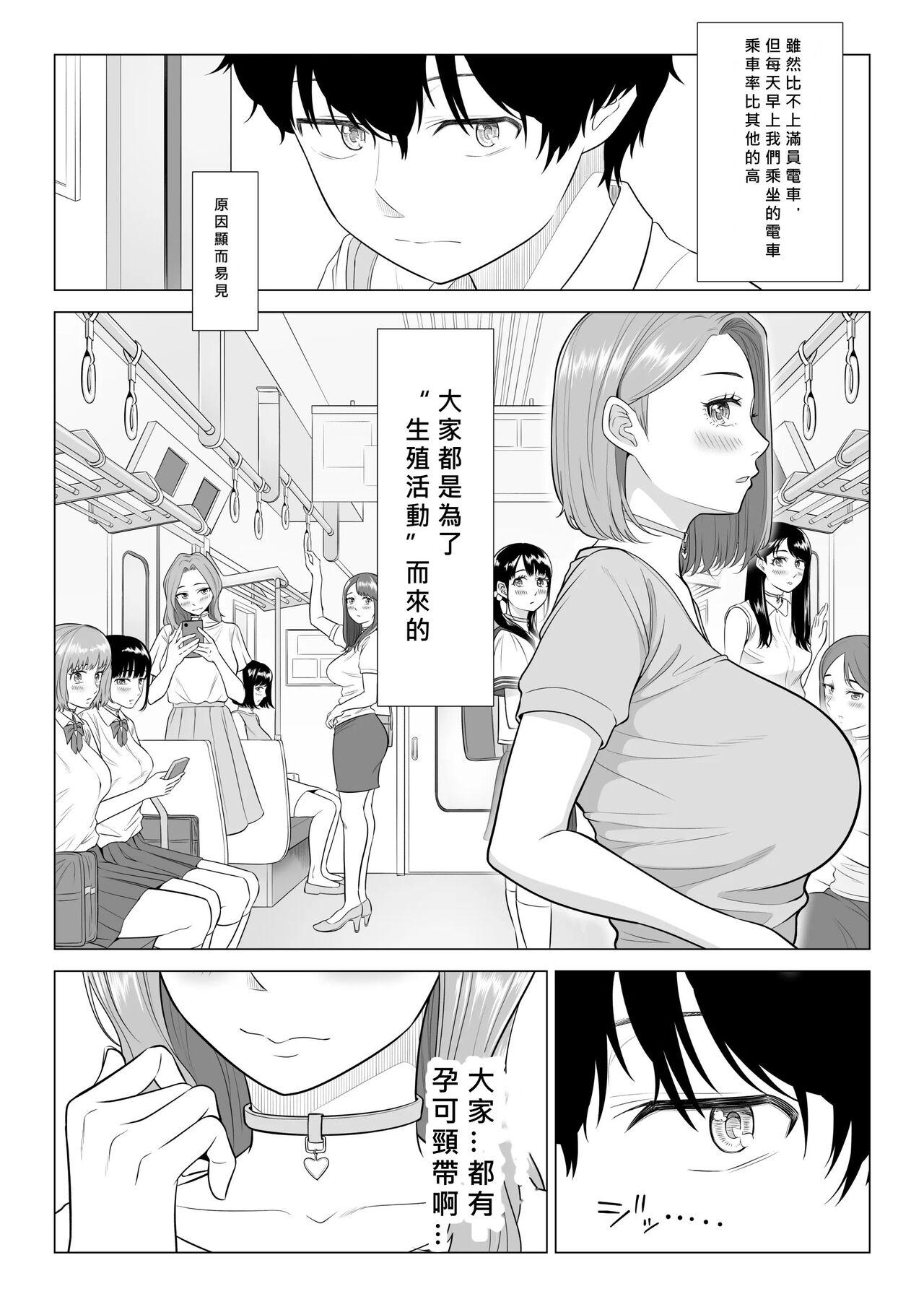 Gay Bukkake Dansei ga Kyokutan ni Sukunai Kono Sekai de wa, Seishi wa Kichou na Shigen desu. No Condom - Page 8