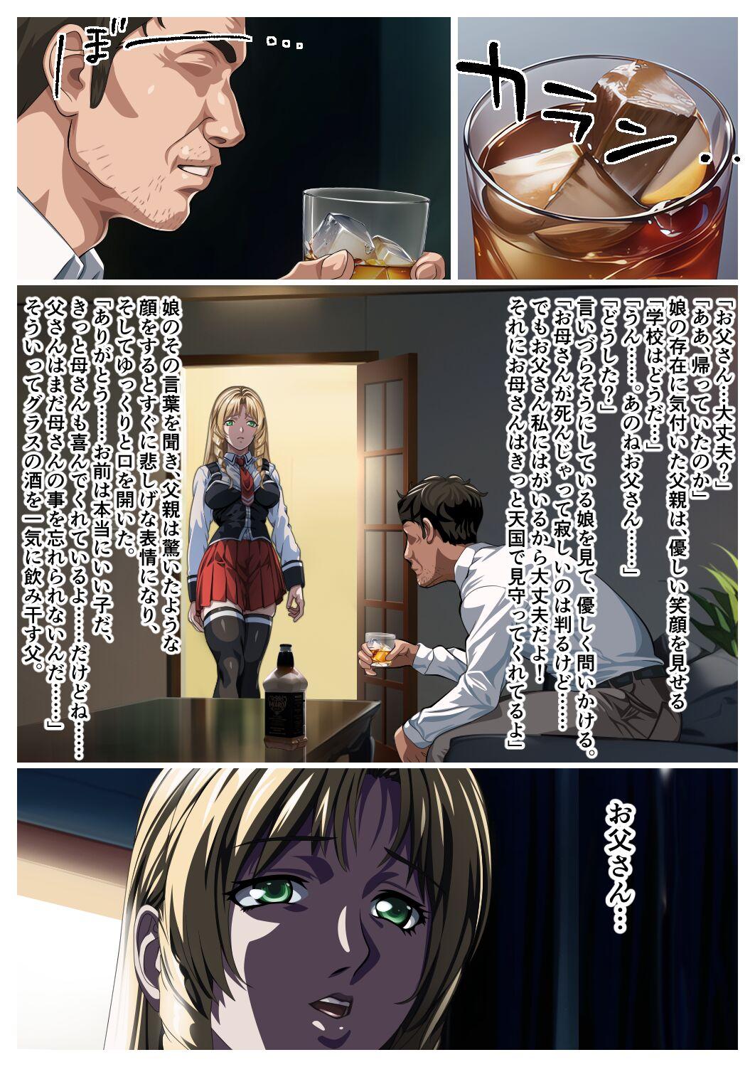 Bible Black - forbidden relationship between father and daughter 1