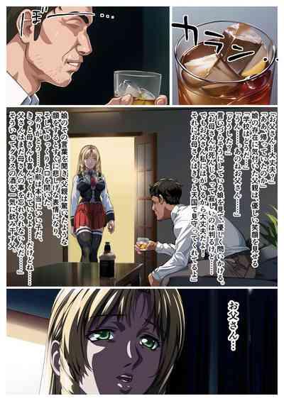 Bible Black - forbidden relationship between father and daughter 1
