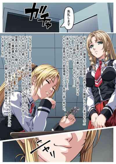 Bible Black - forbidden relationship between father and daughter 3