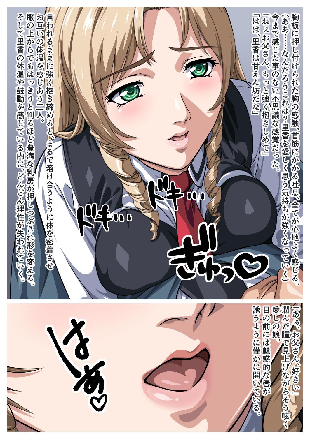 Bible Black - forbidden relationship between father and daughter 6