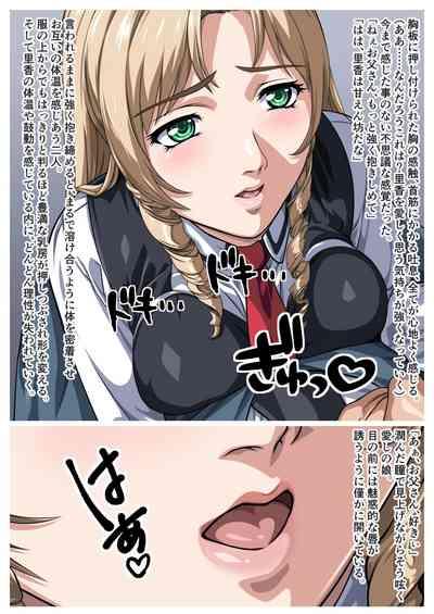 Bible Black - forbidden relationship between father and daughter 6