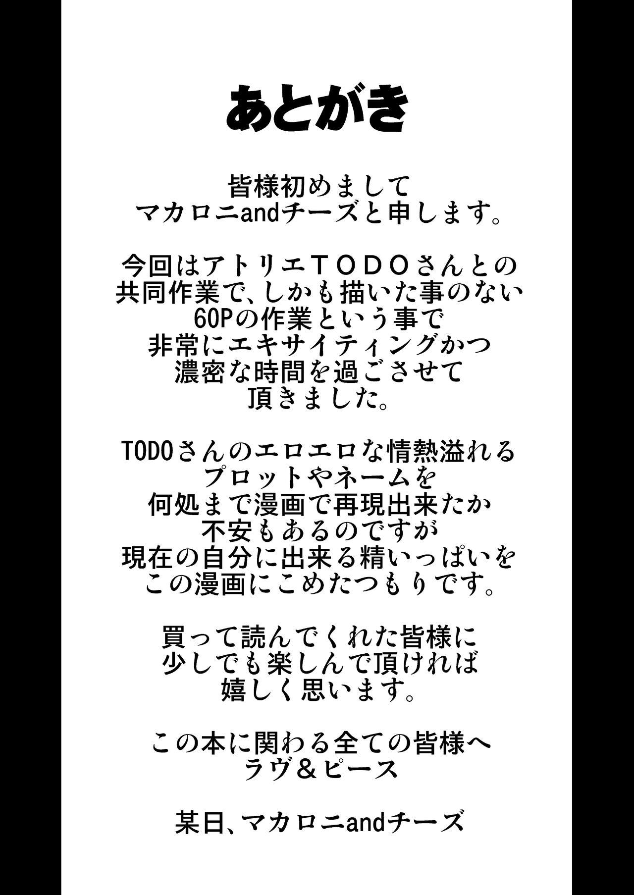 Yasashikute Kyonyuu no Okaasan ga Musuko Chinpo de Baka ni Nacchau Hanashi 1 64