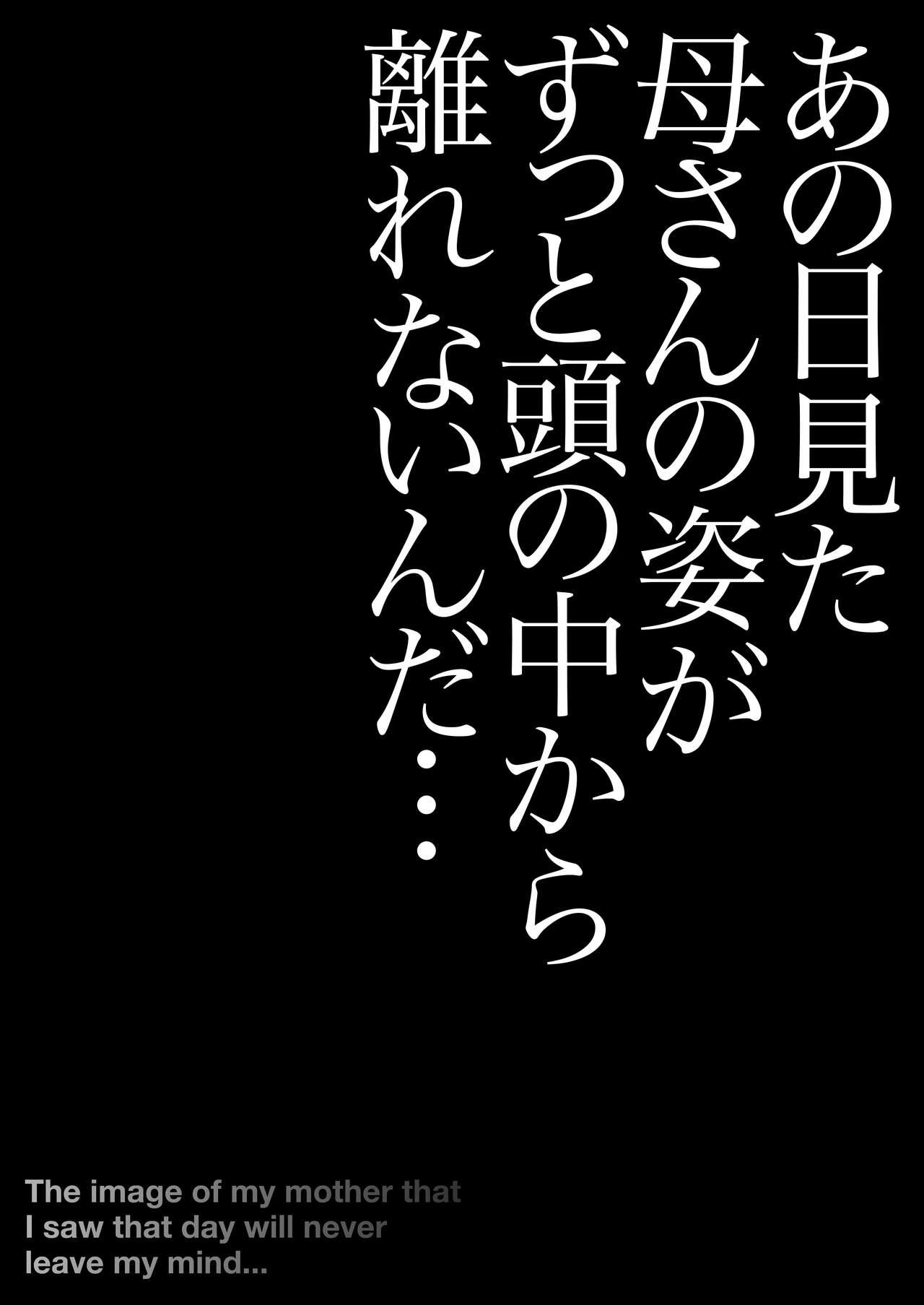 Yasashikute Kyonyuu no Okaasan ga Musuko Chinpo de Baka ni Nacchau Hanashi 1 7