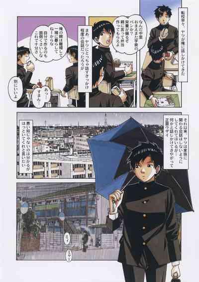 Tomo haha to onaji yane no shita de…2 5