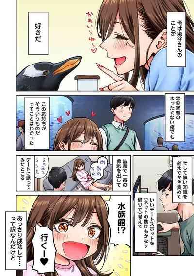 Onaji Semi no Someya-san ga AV Joyuu datta Hanashi. Ch. 6 3