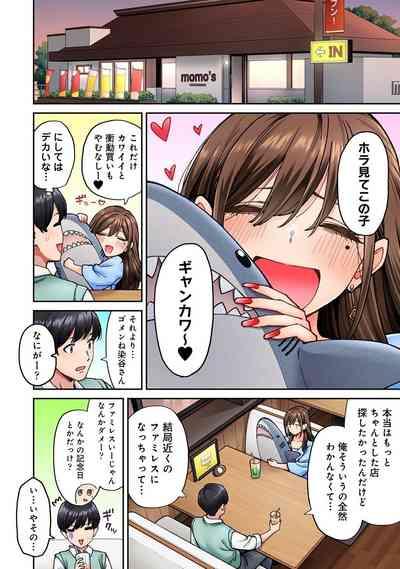 Onaji Semi no Someya-san ga AV Joyuu datta Hanashi. Ch. 6 5