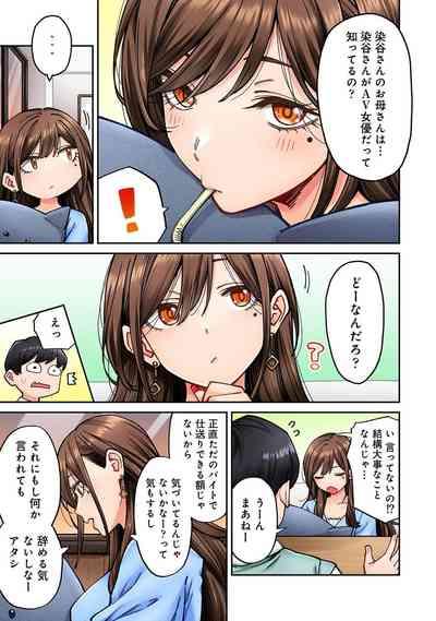 Onaji Semi no Someya-san ga AV Joyuu datta Hanashi. Ch. 6 8
